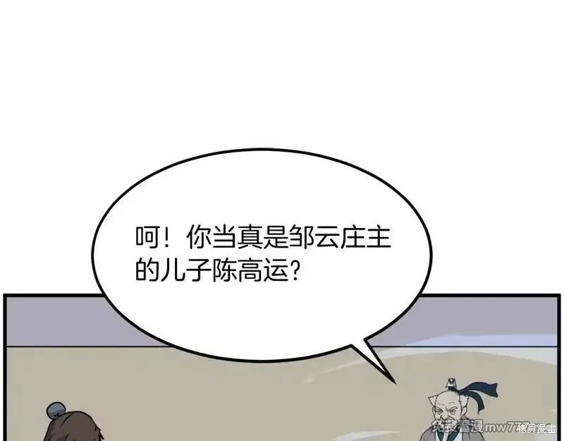第242话2