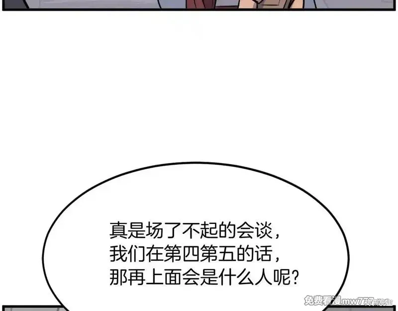 第239话39