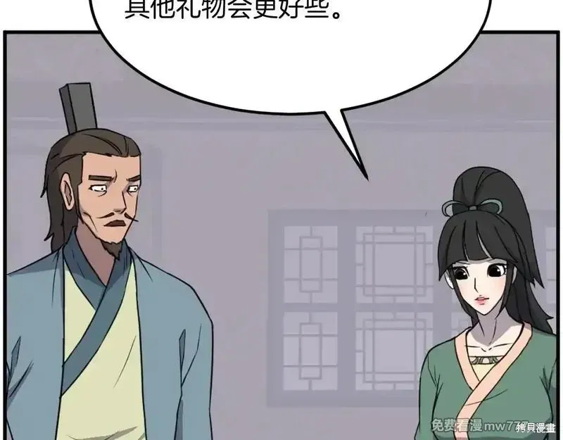 第235话60