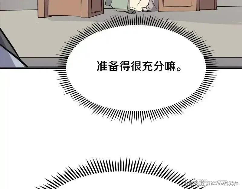 第239话73