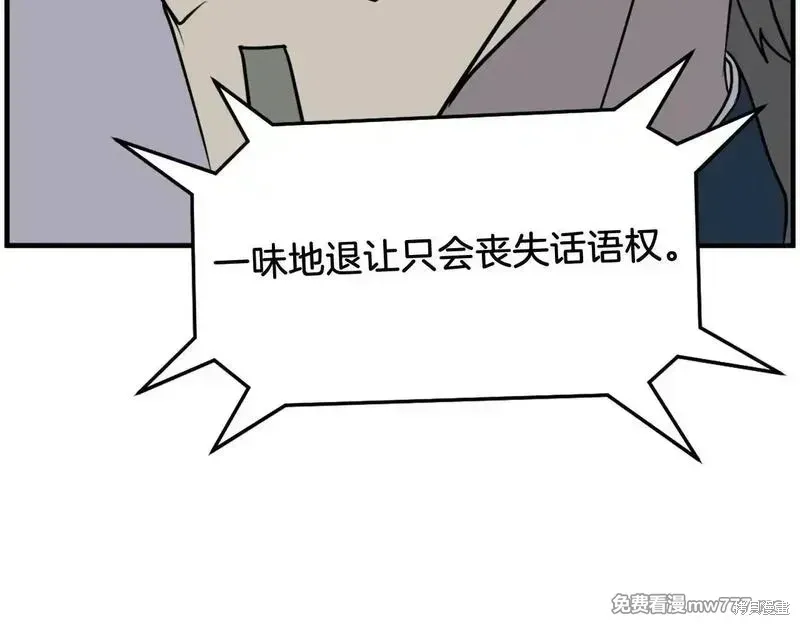 第243话31