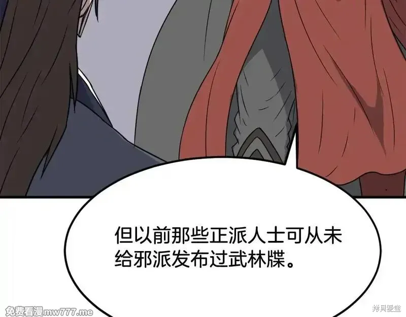 第234话71
