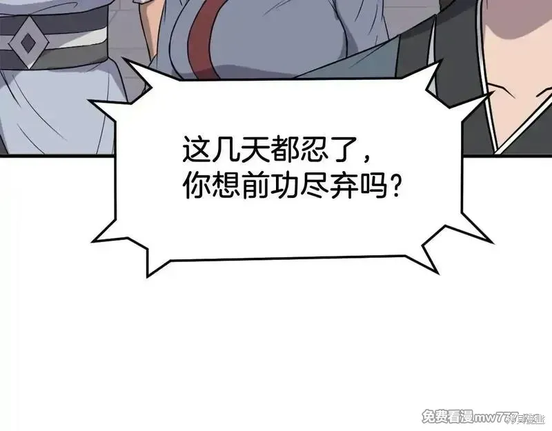 第239话110