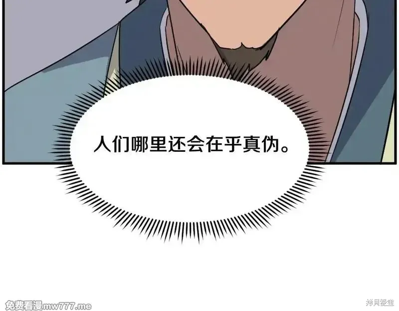 第237话20