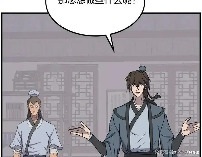 第238话113