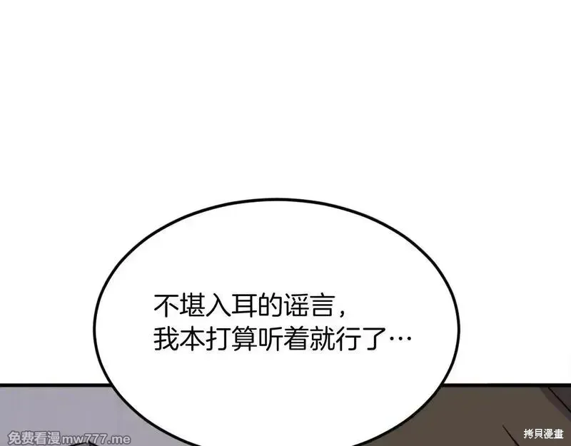 第237话29
