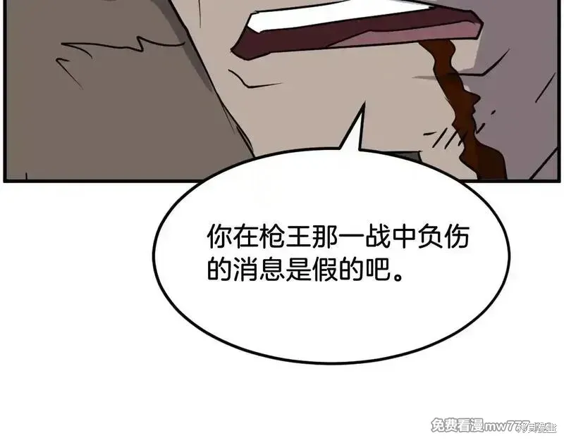 第234话53