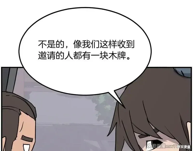 第238话165