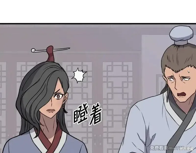 第236话99