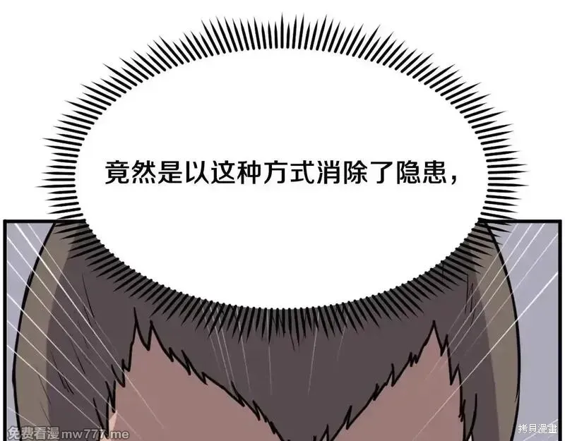 第239话79