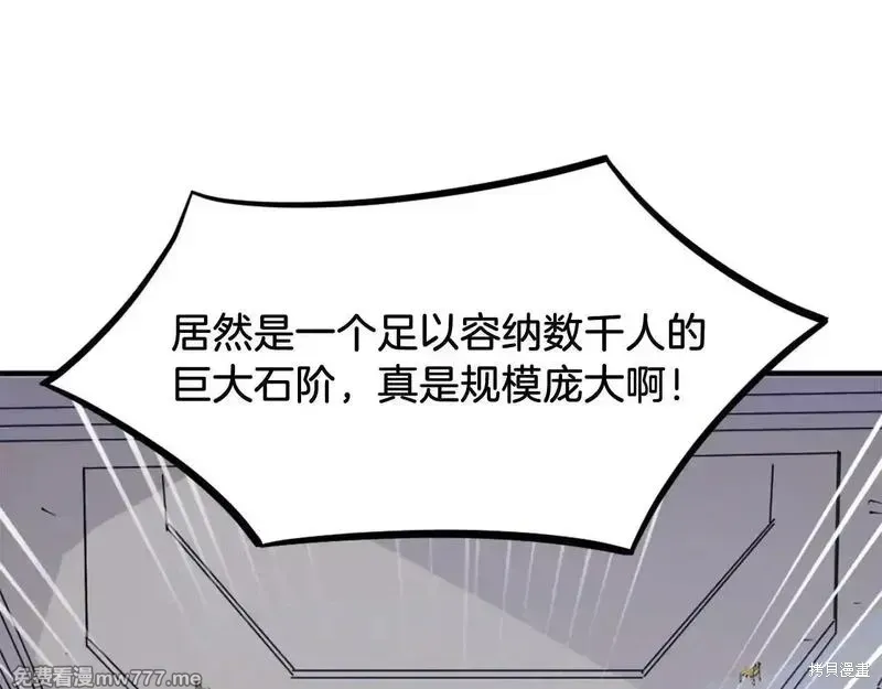 第239话29