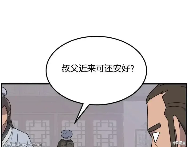 第236话91