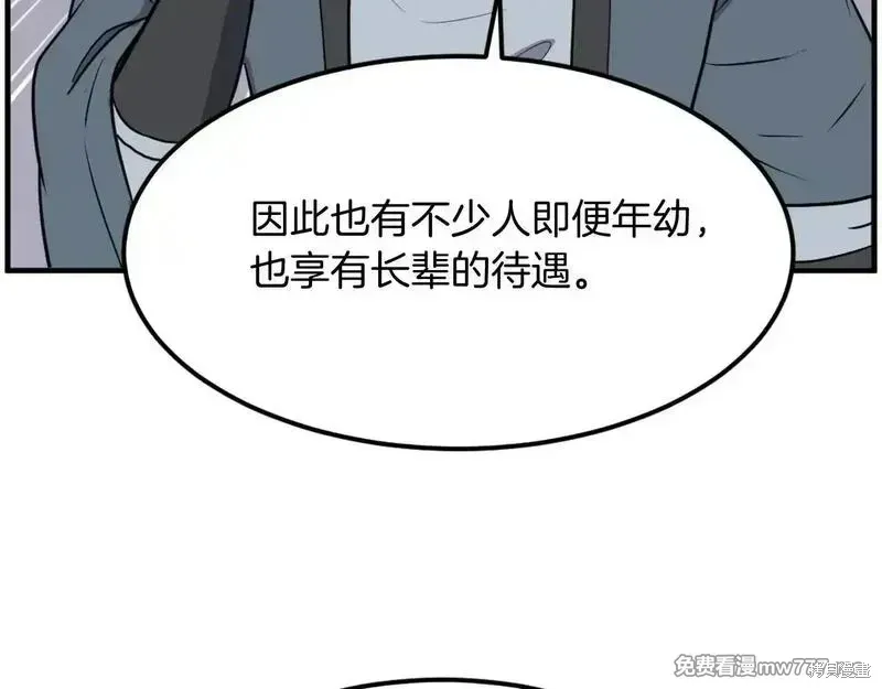 第242话73