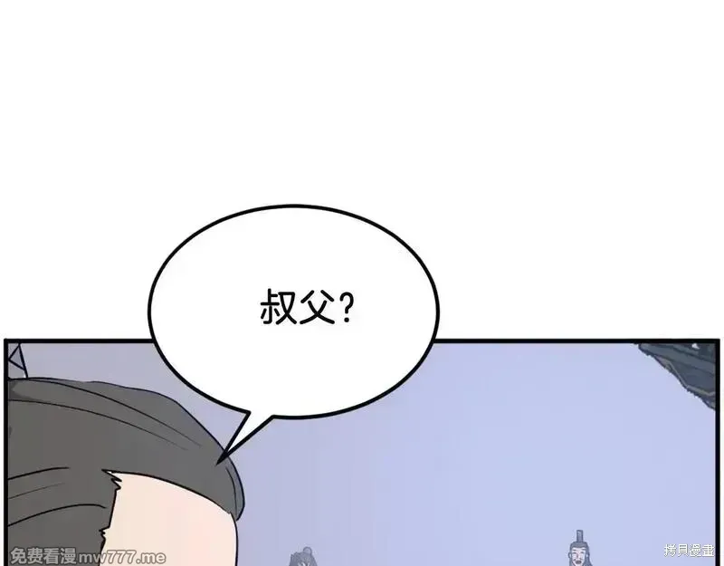 第236话87
