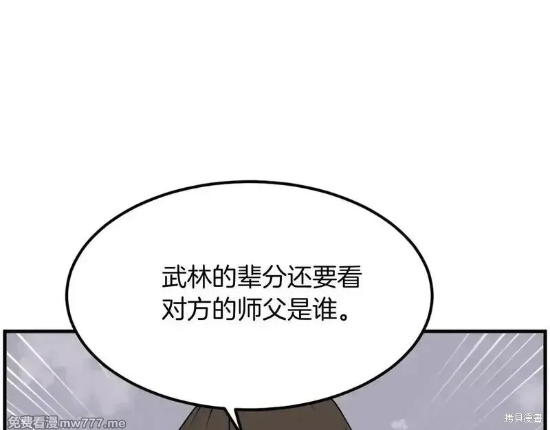 第242话71
