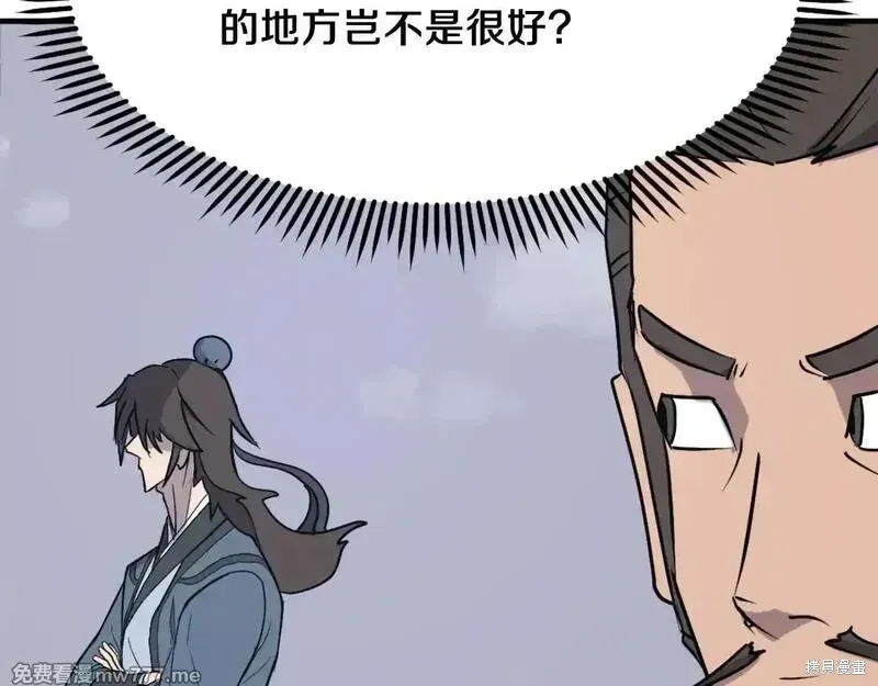 第236话73