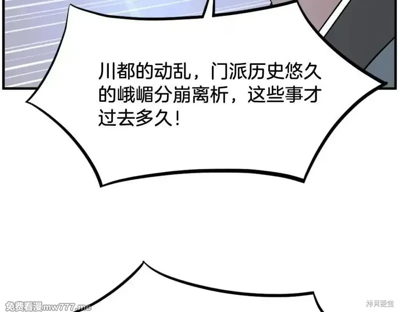 第242话155