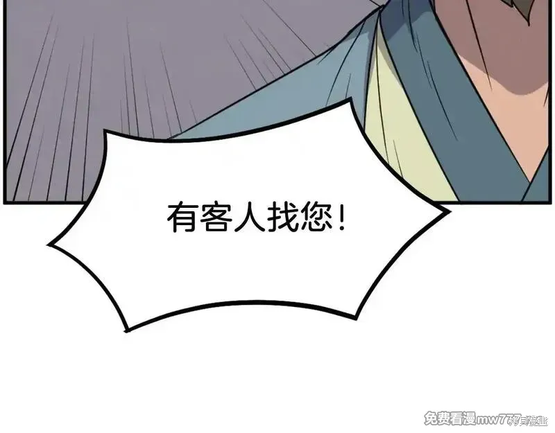 第235话77