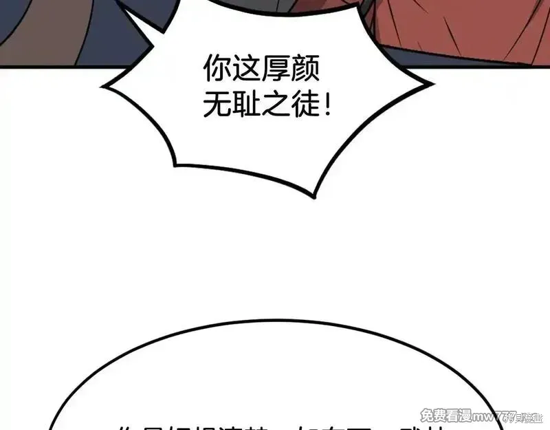第234话103
