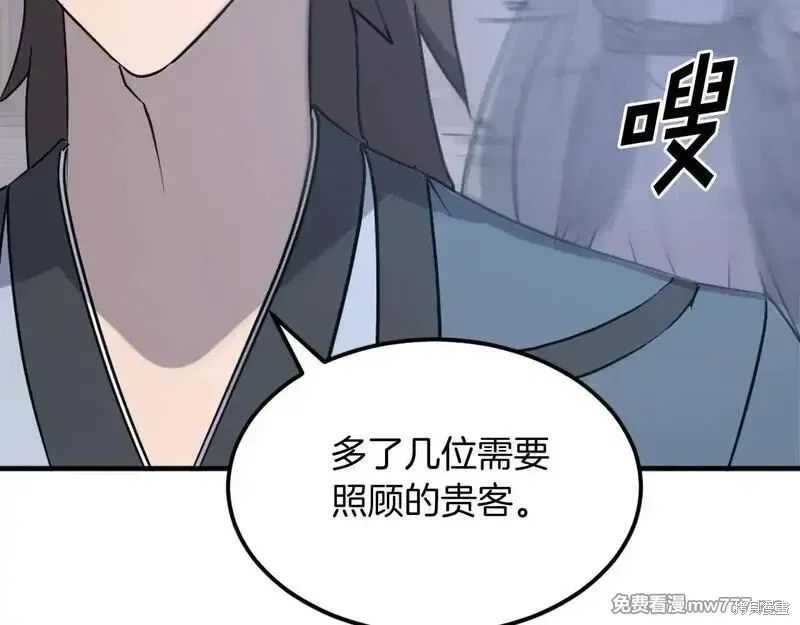 第237话56