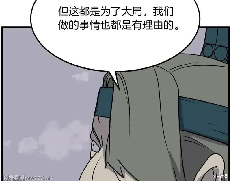 第243话48