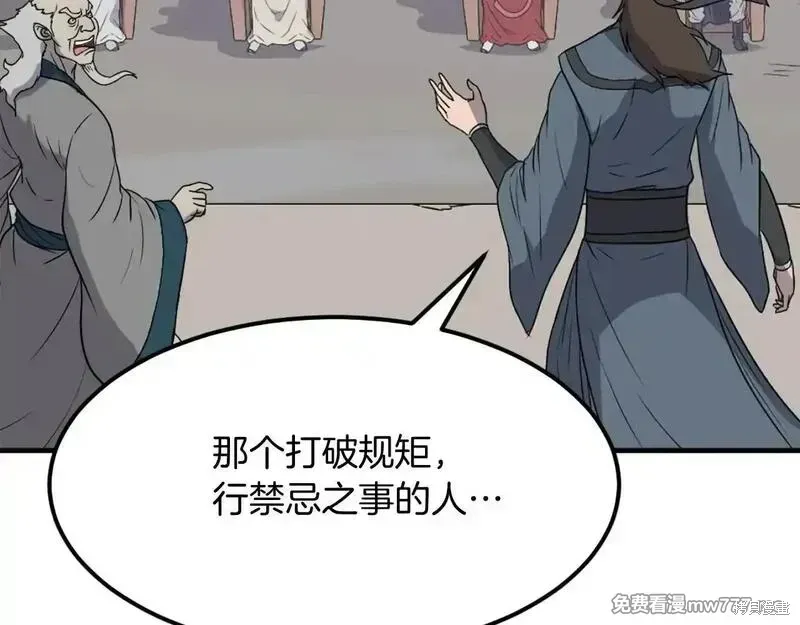 第242话83