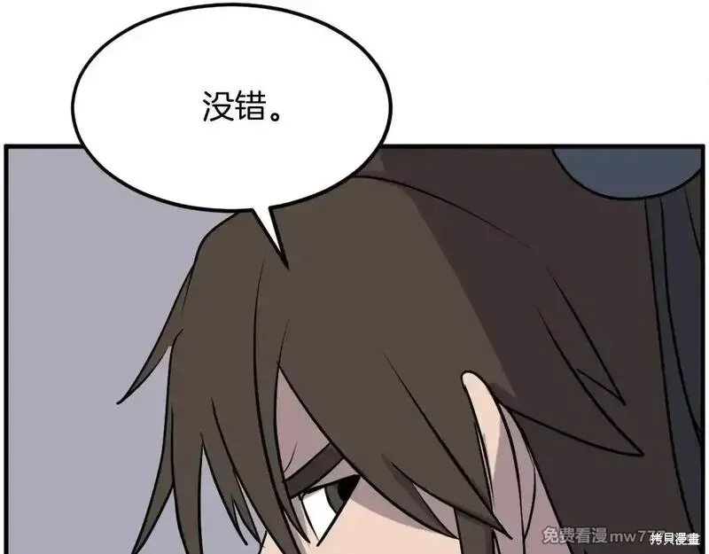 第242话5
