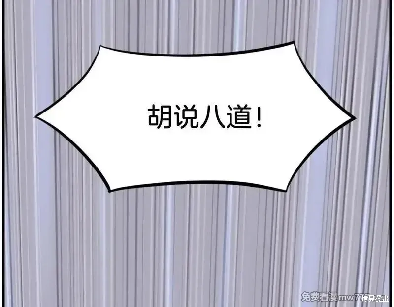 第243话109