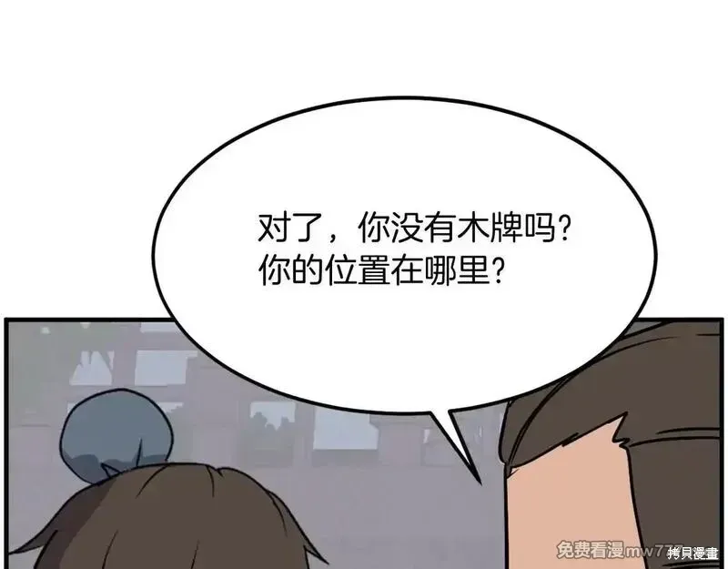 第239话42