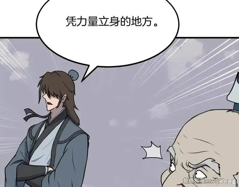 第242话24