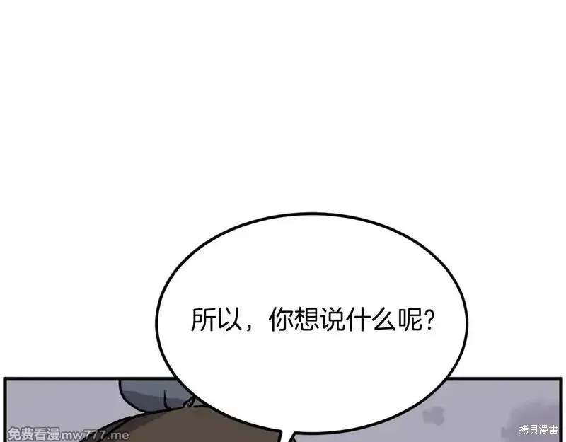 第234话77