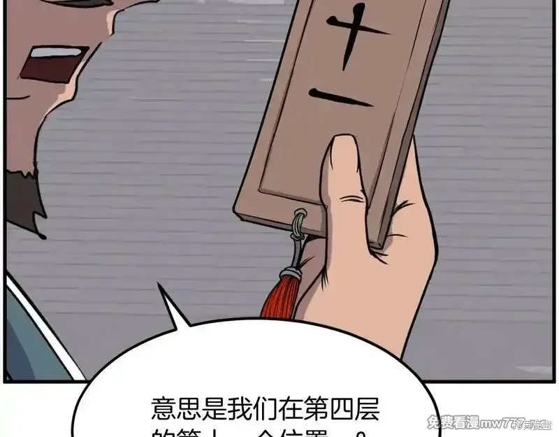 第239话33