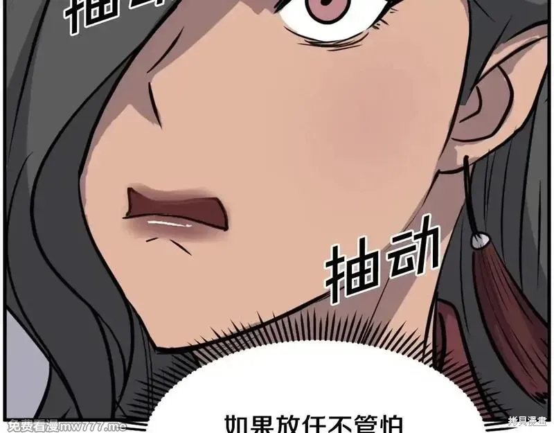 第236话112