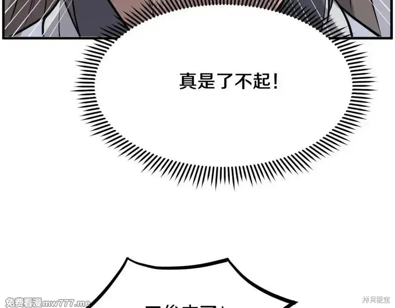 第239话81