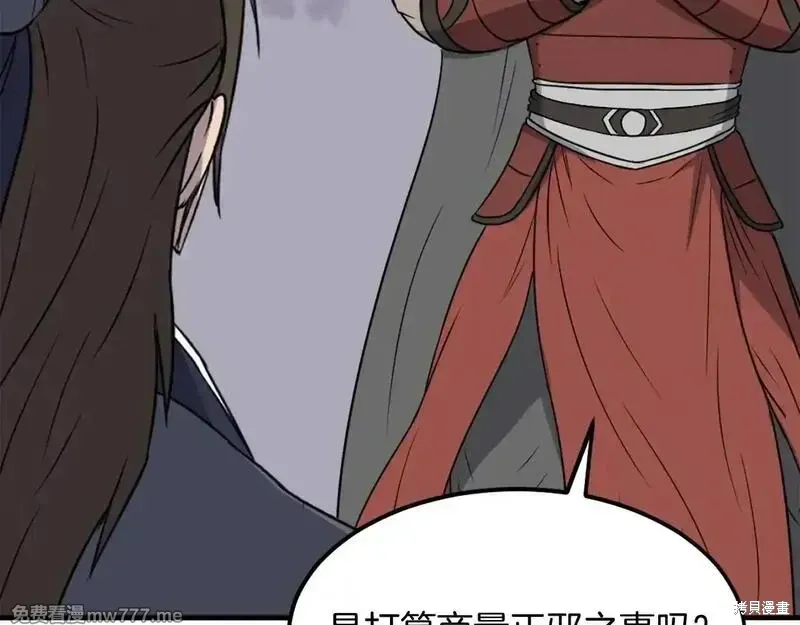 第234话81