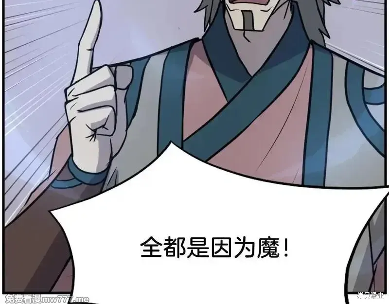 第243话54