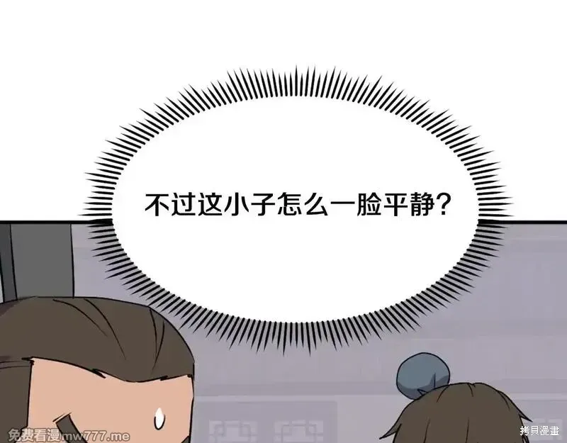 第237话21