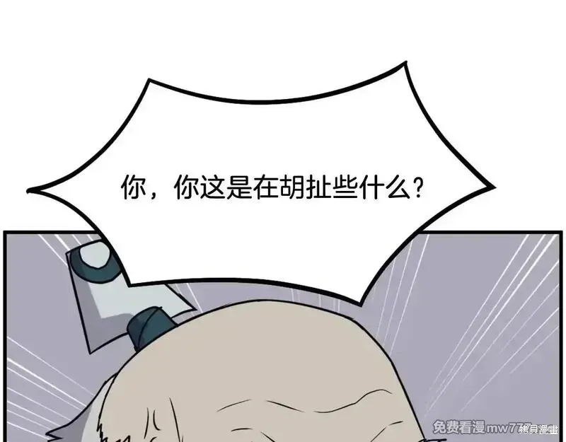 第242话79