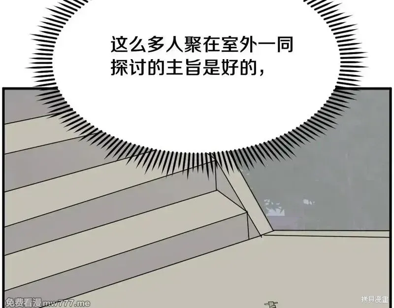 第239话74