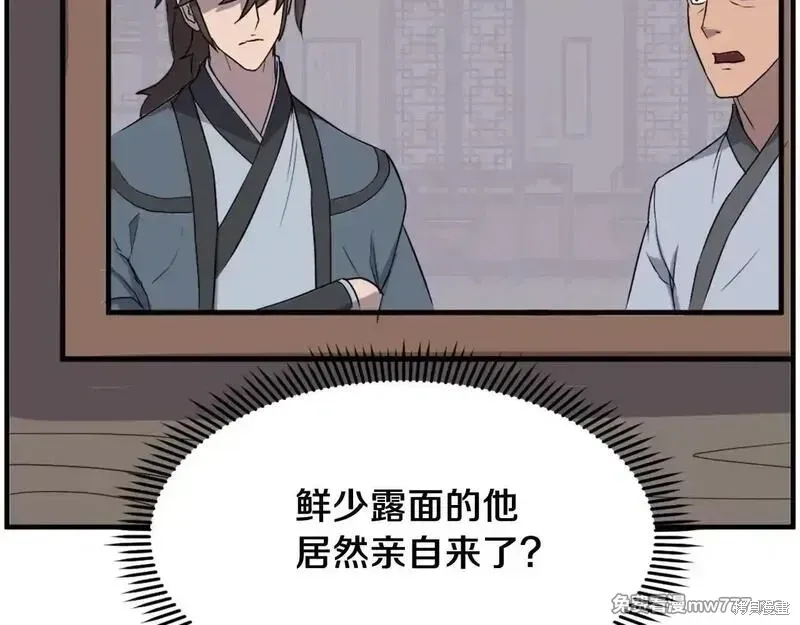 第238话6