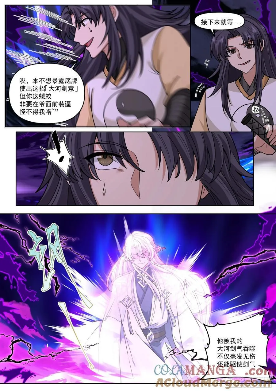 第186话-轮回者亦有差距！10