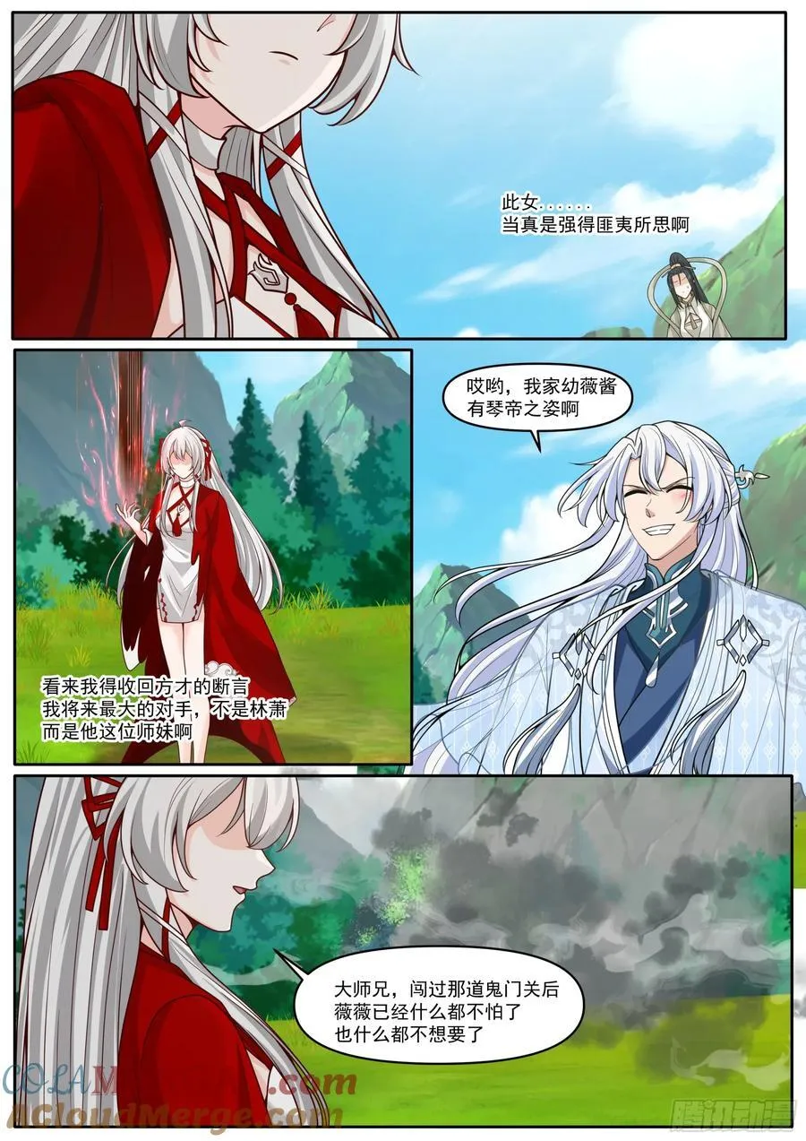 第184话-轮回者的对决1