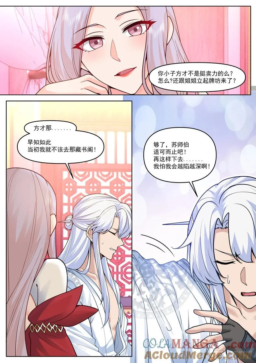 第191话-我保证这是最后一次1
