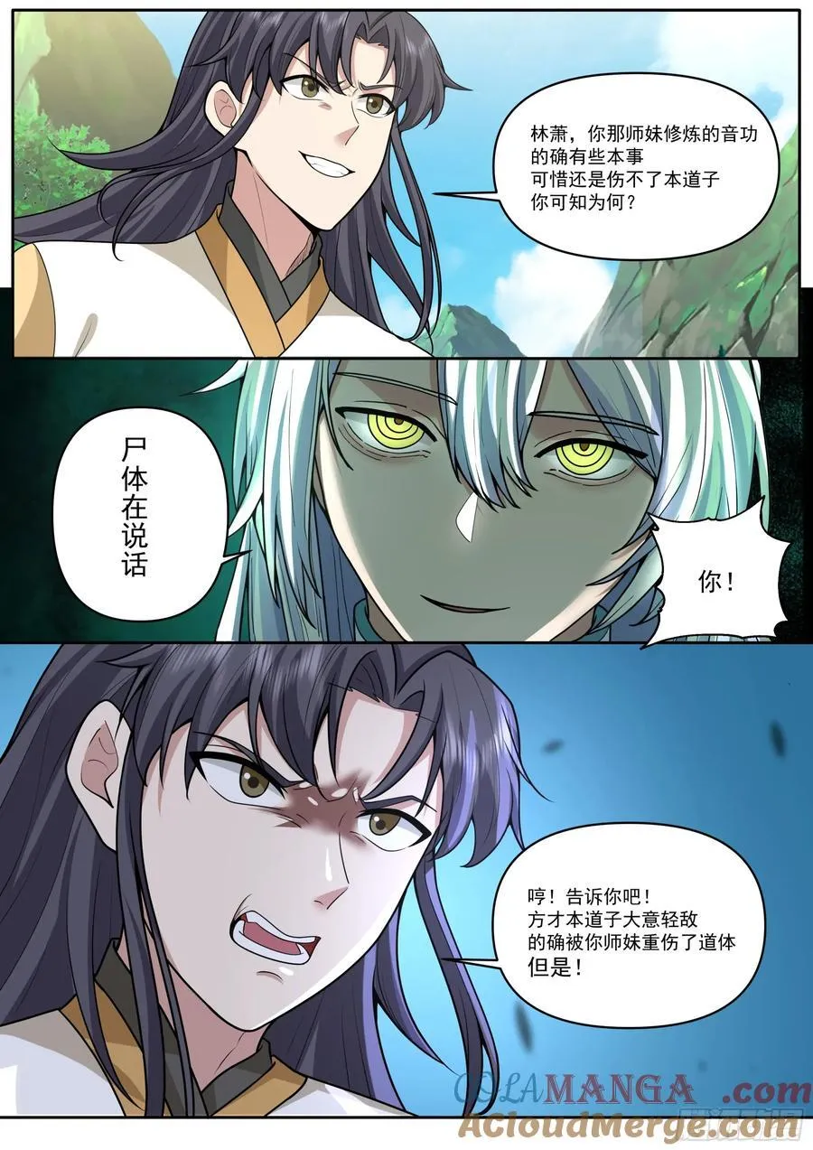 第185话-是女的就行！1