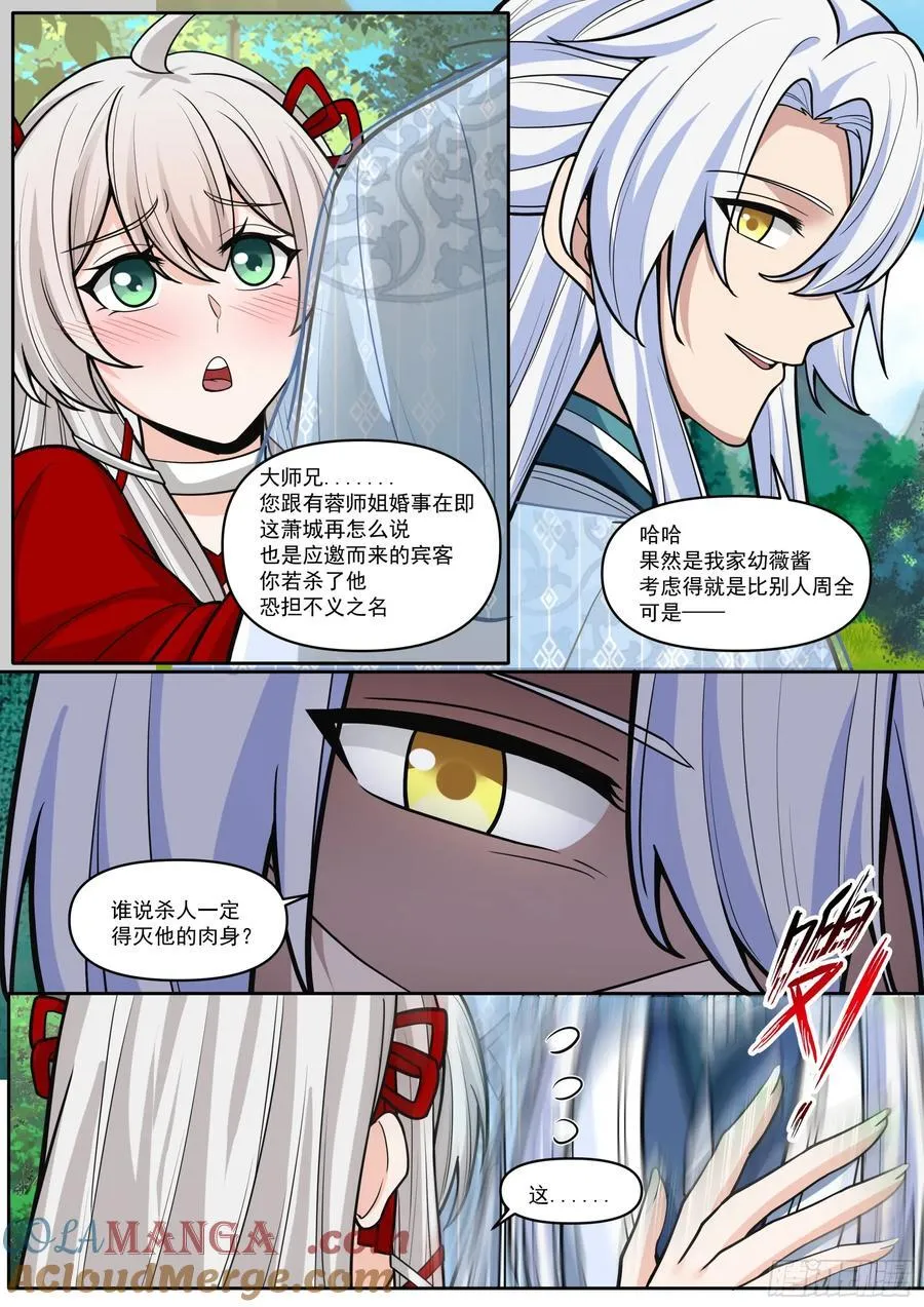 第184话-轮回者的对决10