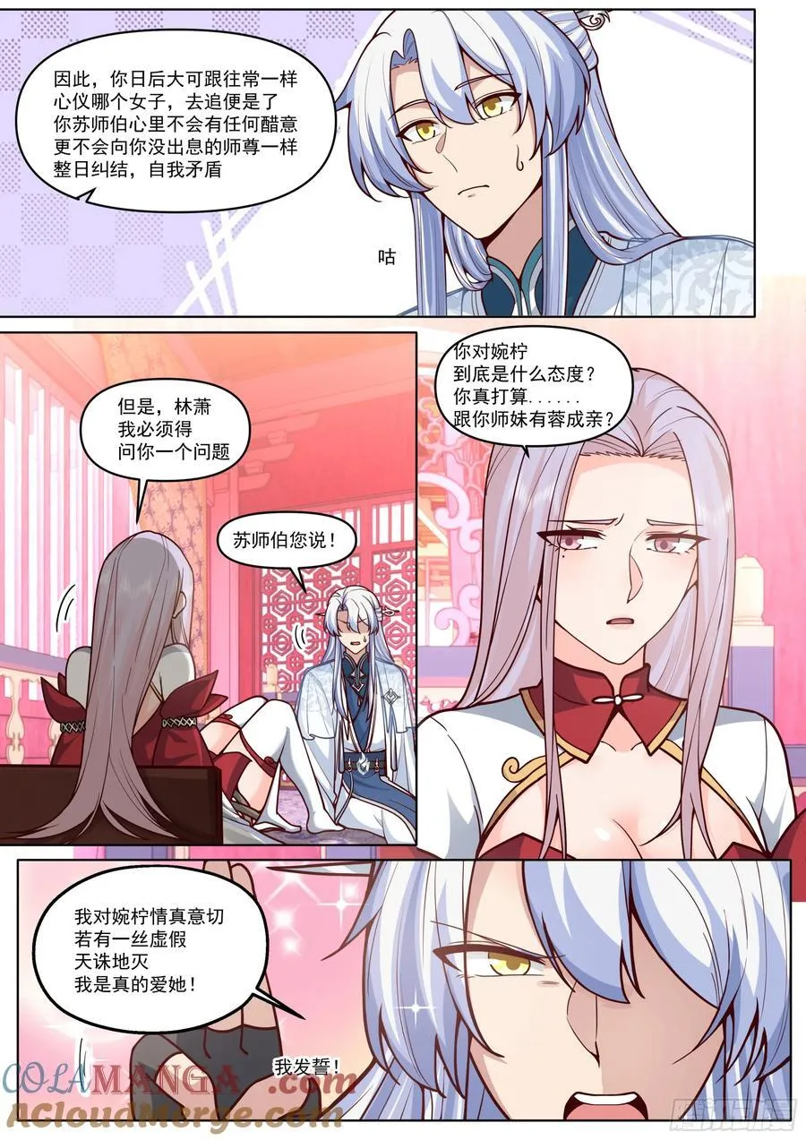 第191话-我保证这是最后一次4