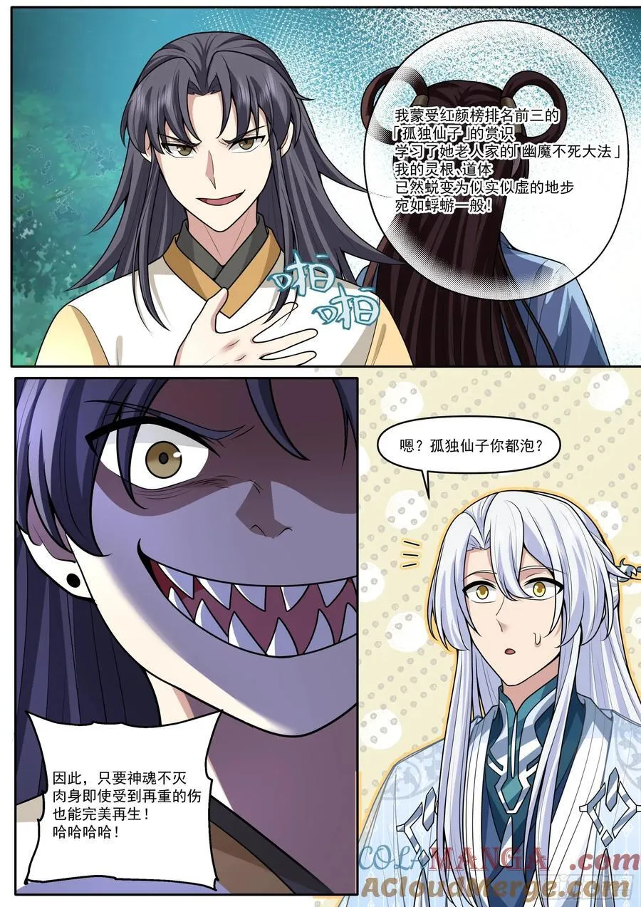 第185话-是女的就行！2