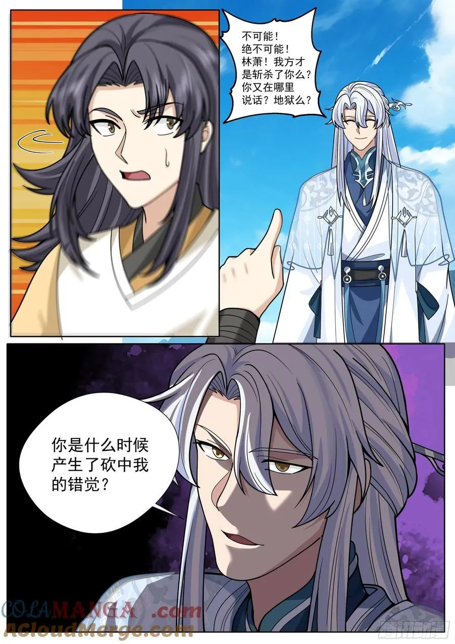 第186话-轮回者亦有差距！2