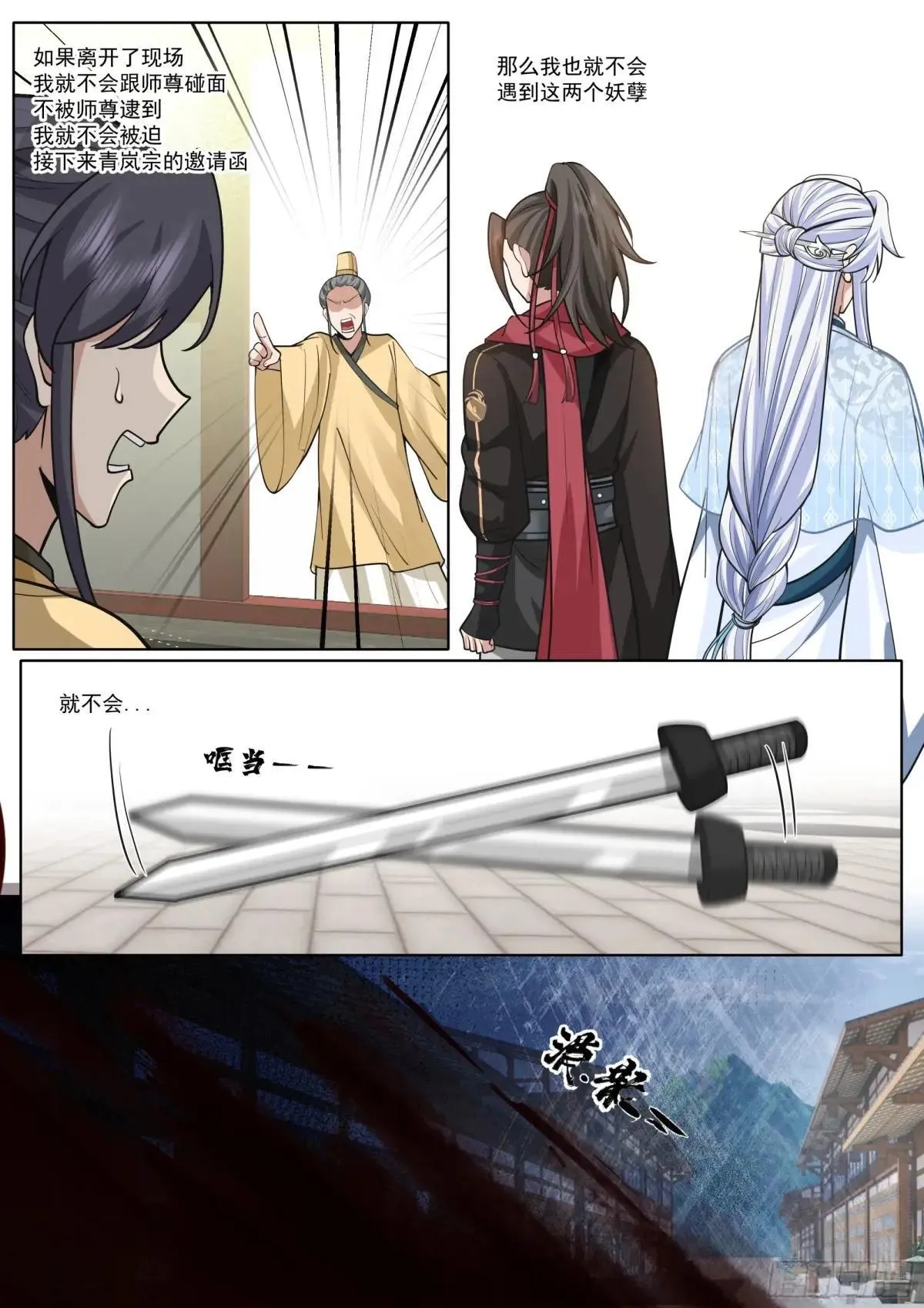 第187话-他一直都这么勇敢？11