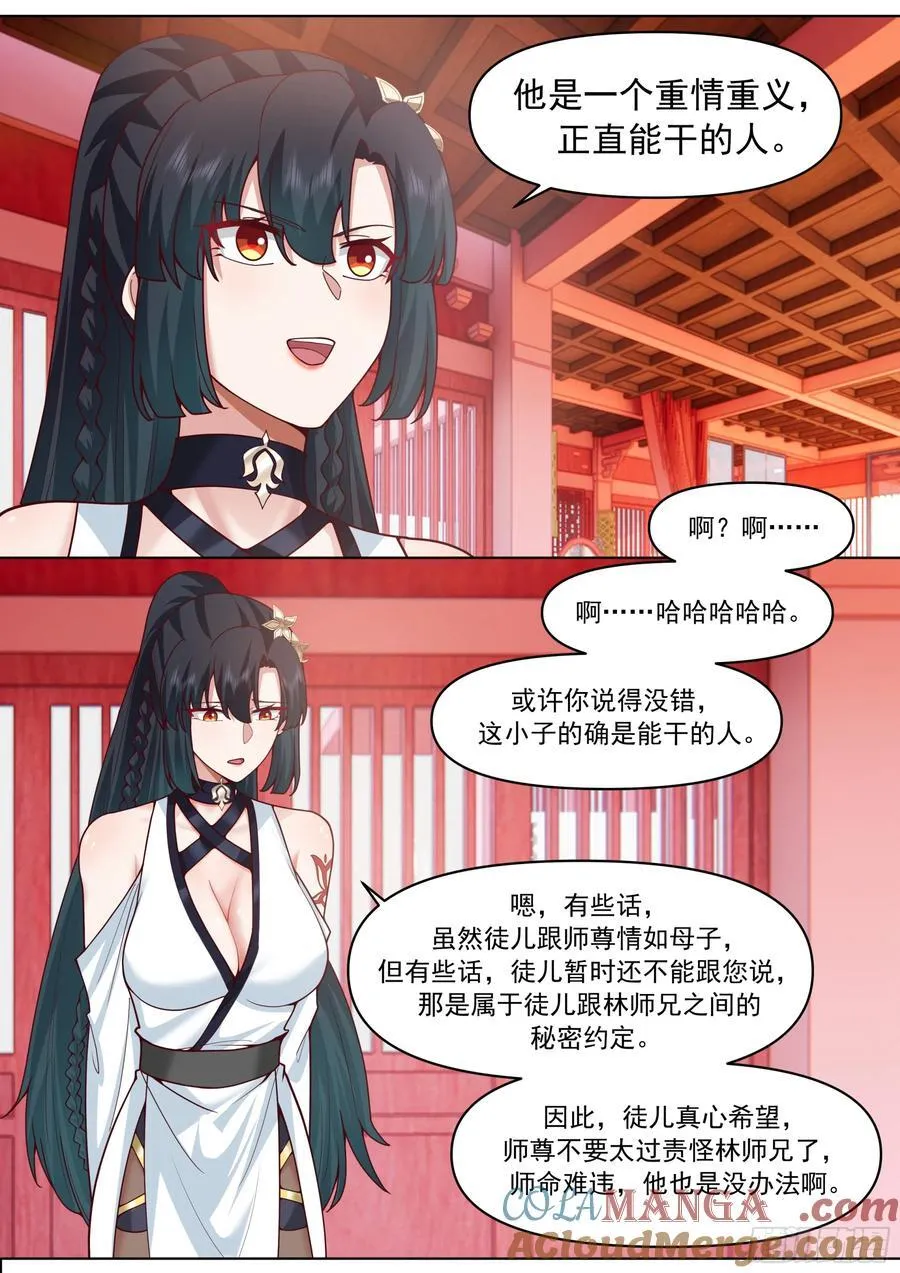 第190话-一帘之隔9